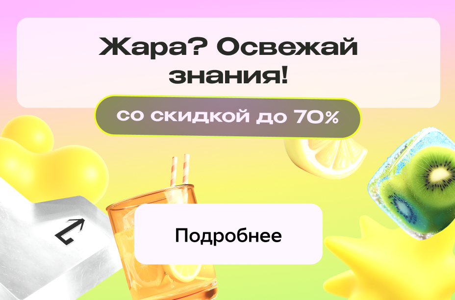 Обучающая платформа онлайн-курсов GeekBrains в Европе